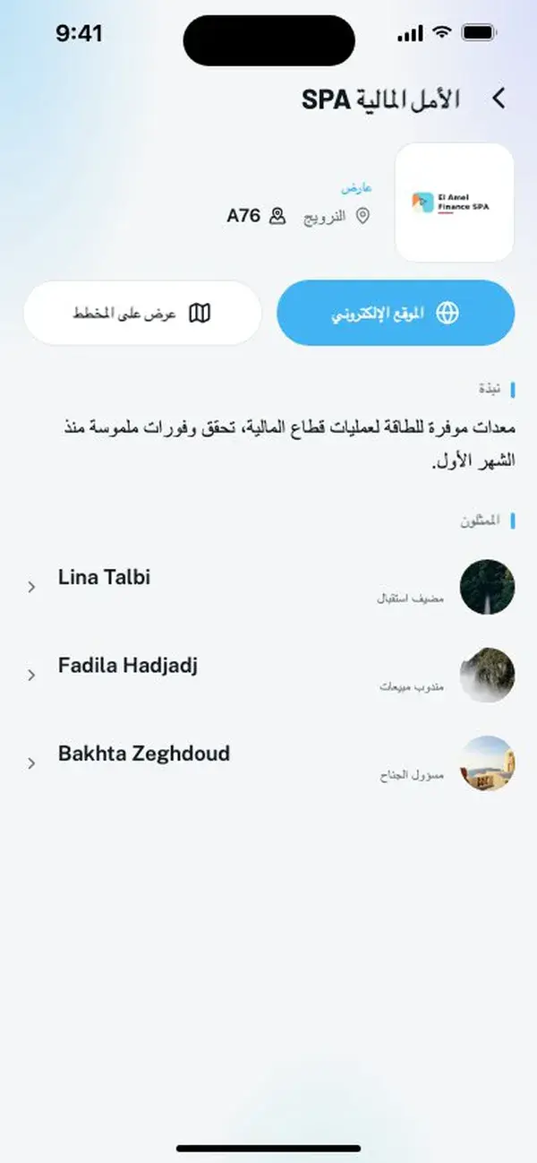 صفحات الأجنحة