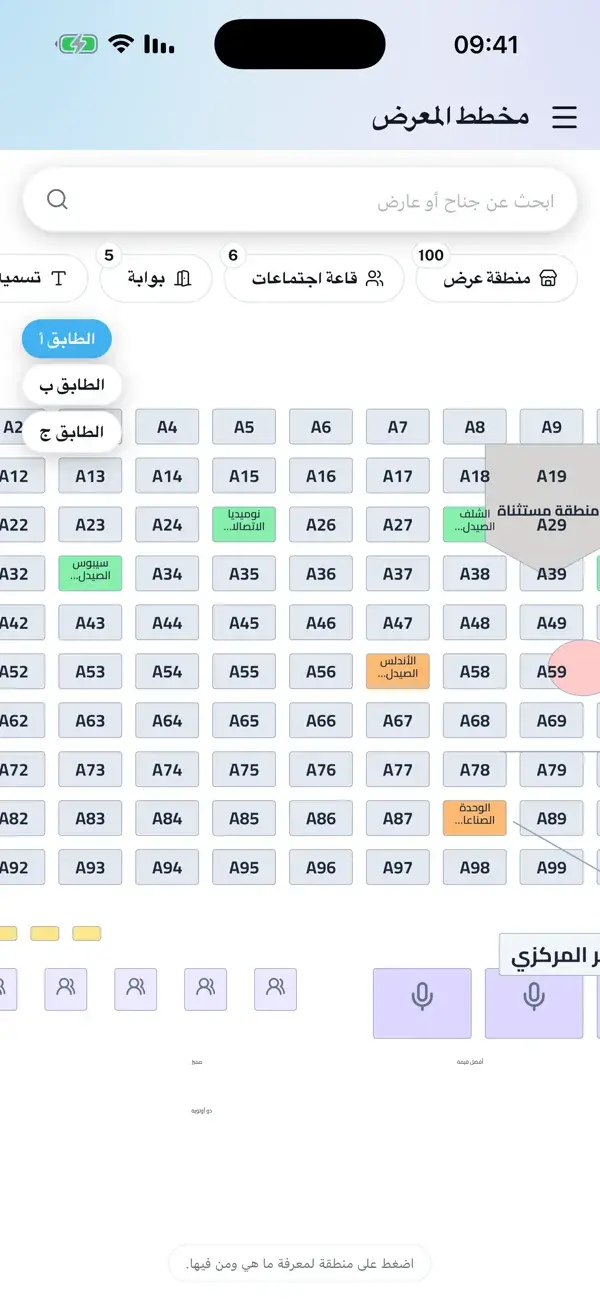 المخطط
