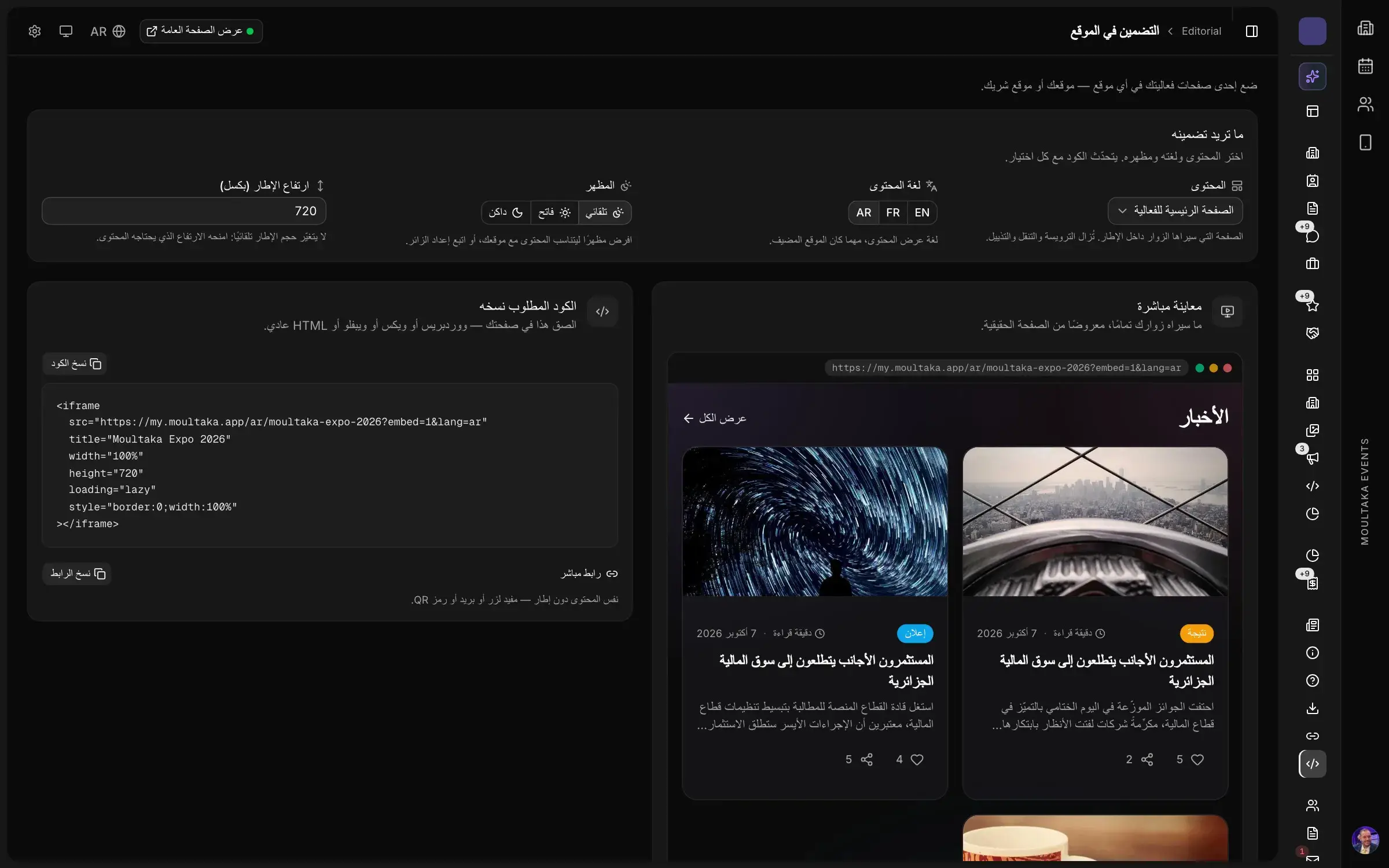 أو احتفظ بموقعك