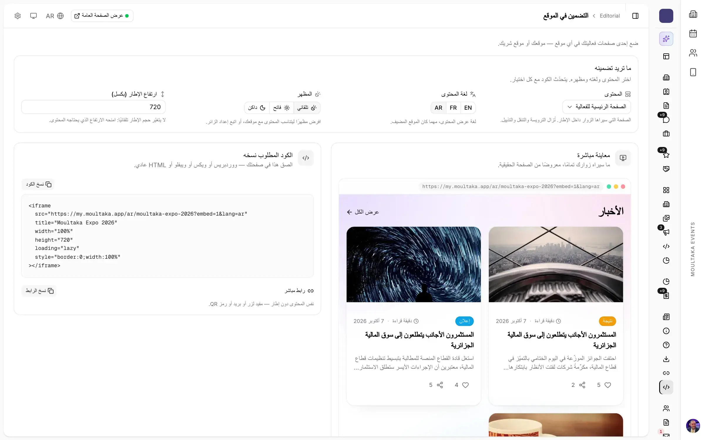 أو احتفظ بموقعك