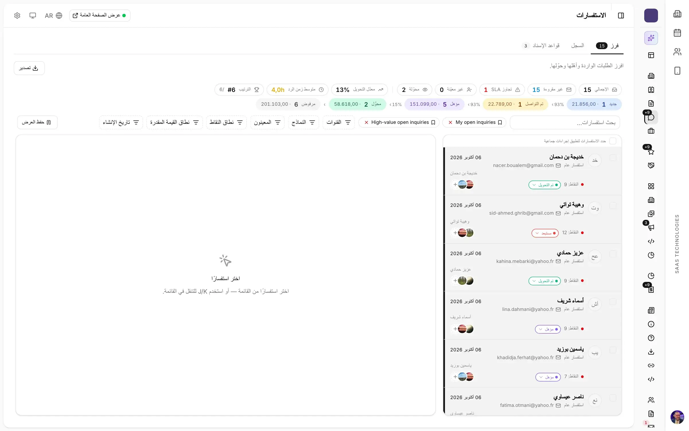كل الطلبات في قائمة فرز واحدة
