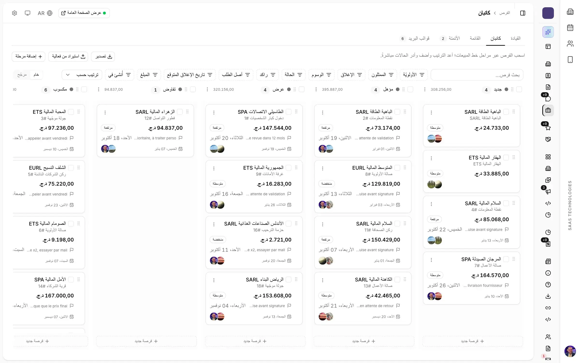 بيع الأجنحة وإدارة العملاء