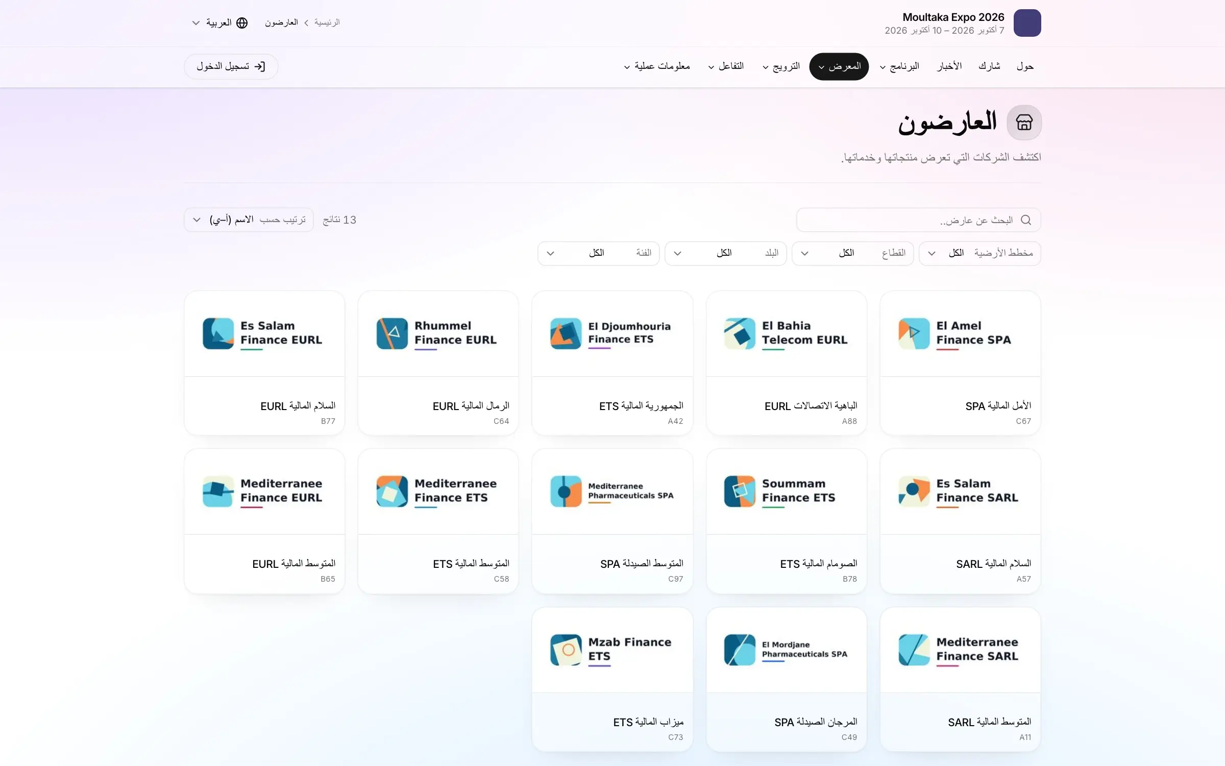 لكل عارض صفحته